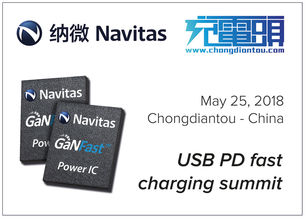 纳微GaNFast™功率IC在中国USB PD快充产业高峰论坛大放异彩