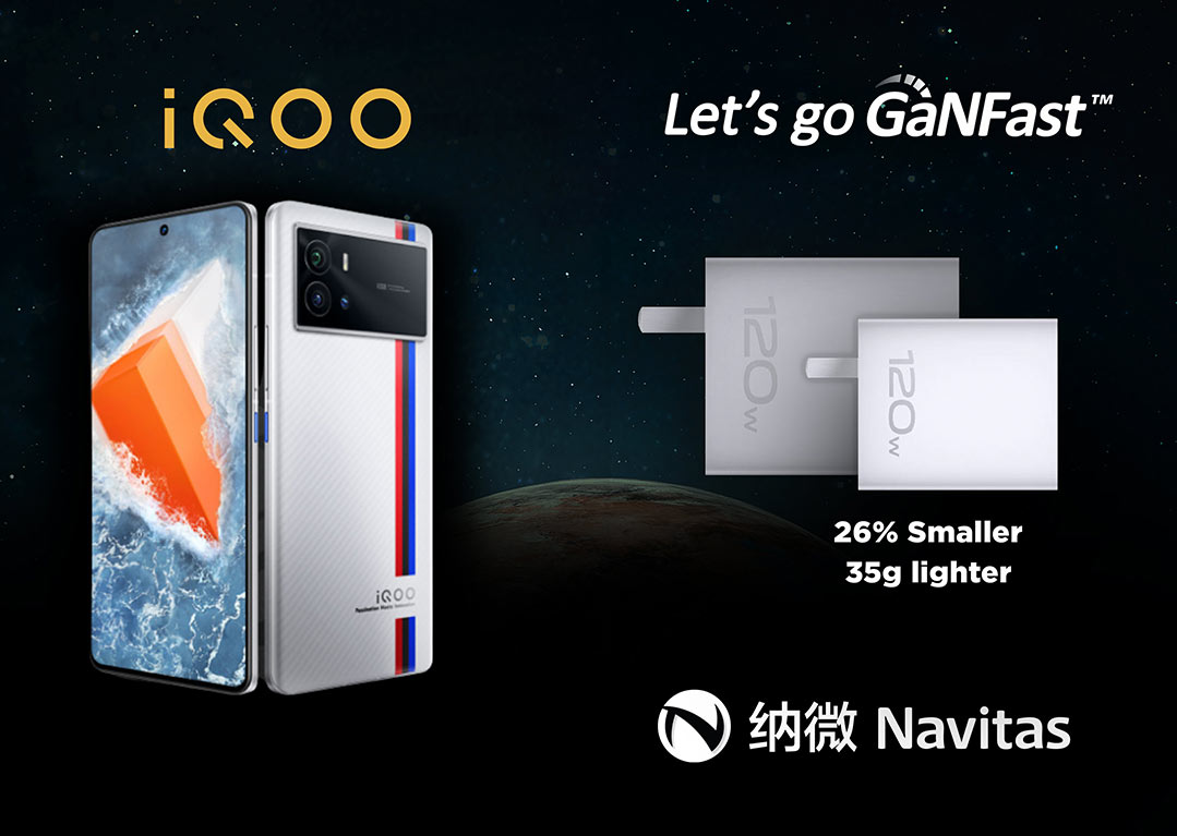 纳微半导体新一代氮化镓功率芯片全力支持vivo公司旗下iQOO子品牌iQOO 9 Pro手机120W氮化镓充电器成功上市
