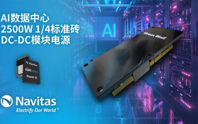 纳微助力长城电源打造超高功率密度模块电源,掀起AI数据中心“芯”革命